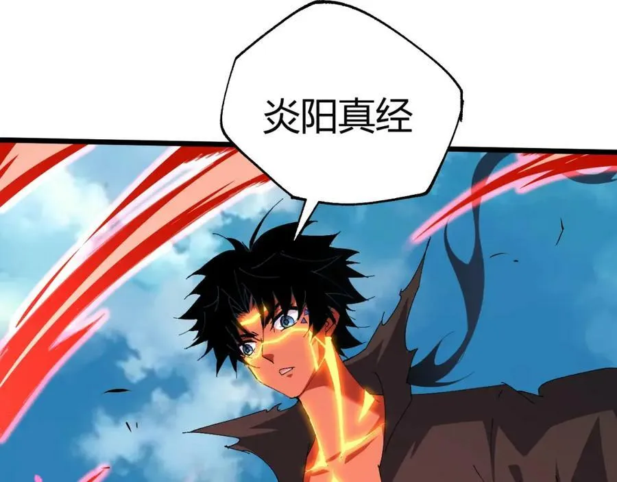 第58话 势如破竹的攻势 第100页