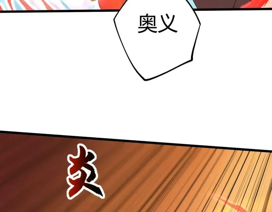 第58话 势如破竹的攻势 第102页