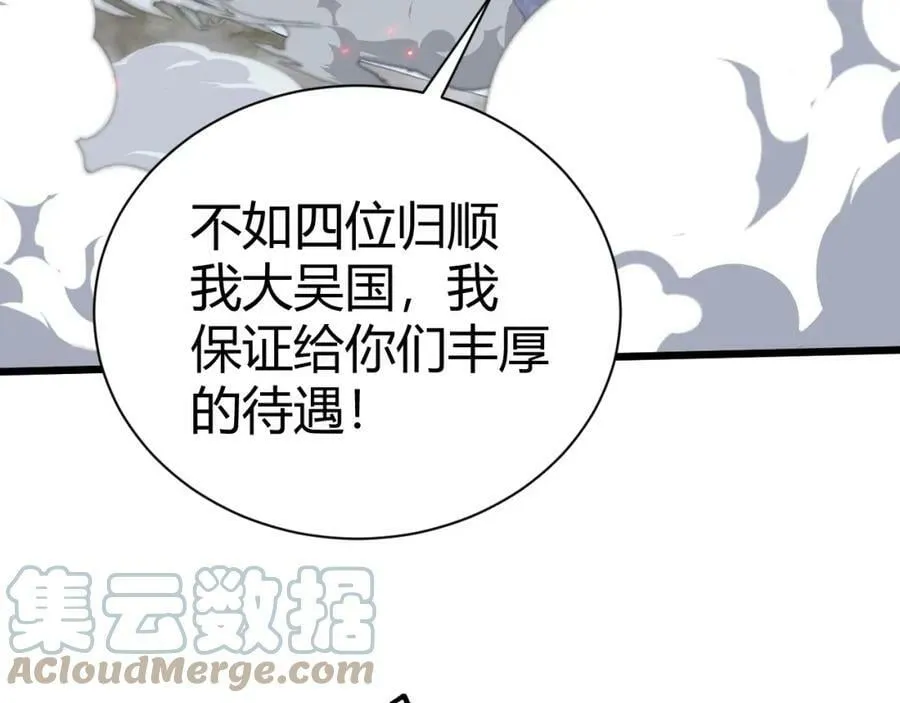 第58话 势如破竹的攻势 第201页