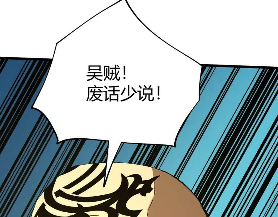 第58话 势如破竹的攻势 第202页