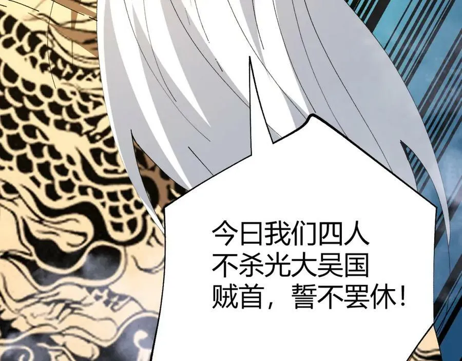 第58话 势如破竹的攻势 第204页