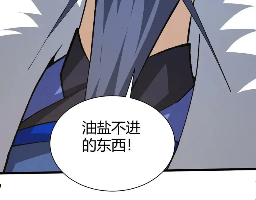 第58话 势如破竹的攻势 第207页
