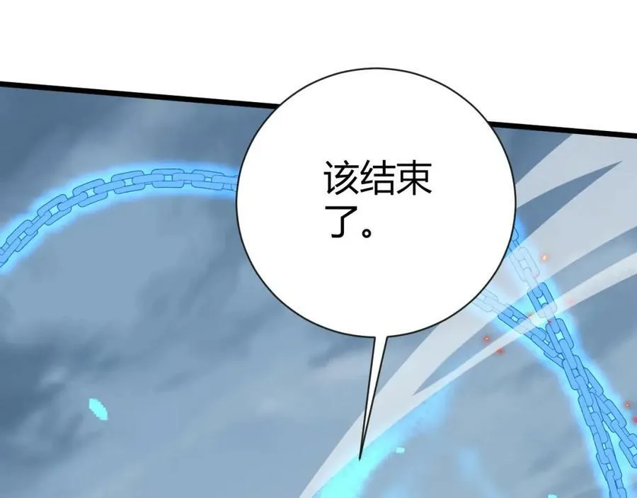 第59话 杀神降临 第44页