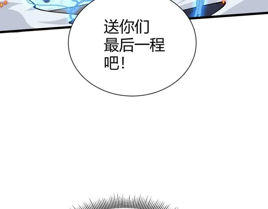 第59话 杀神降临 第47页