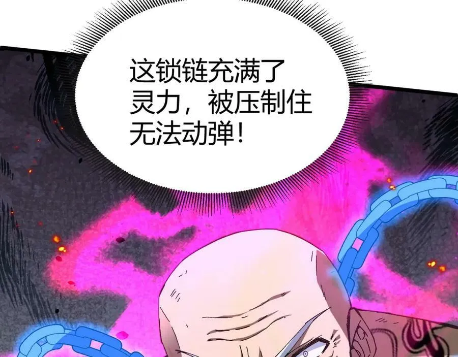 第59话 杀神降临 第48页