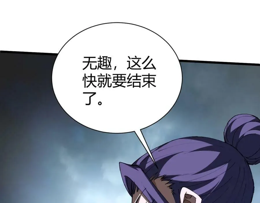 第59话 杀神降临 第51页