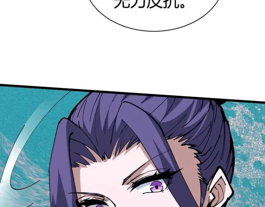 第59话 杀神降临 第54页