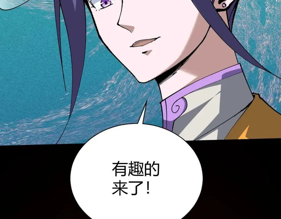 第59话 杀神降临 第55页