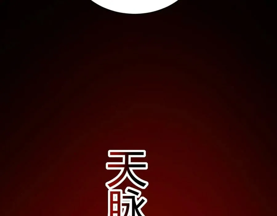 第59话 杀神降临 第56页