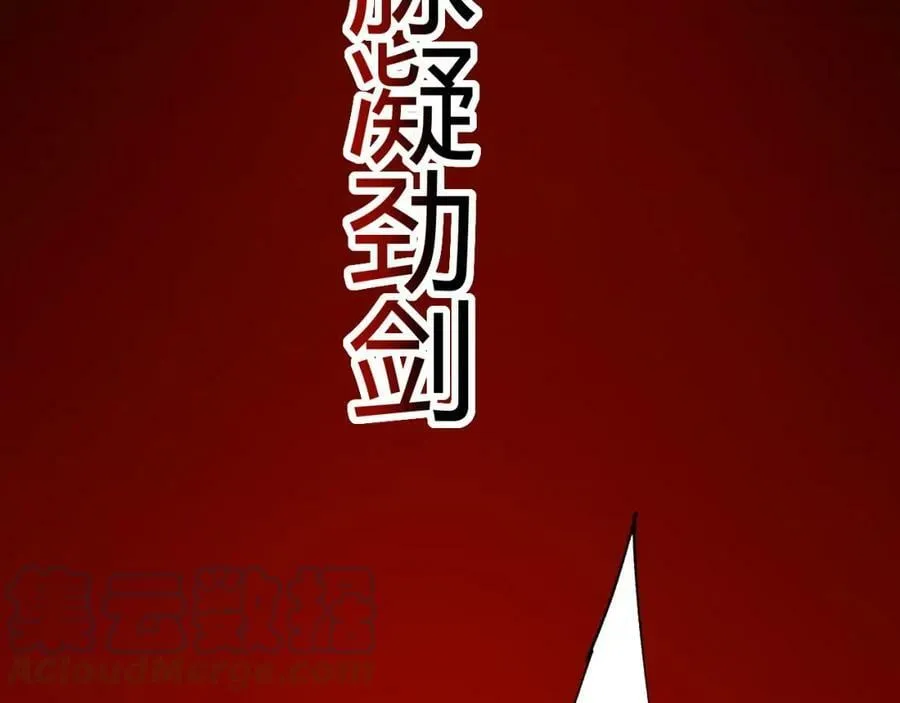 第59话 杀神降临 第57页