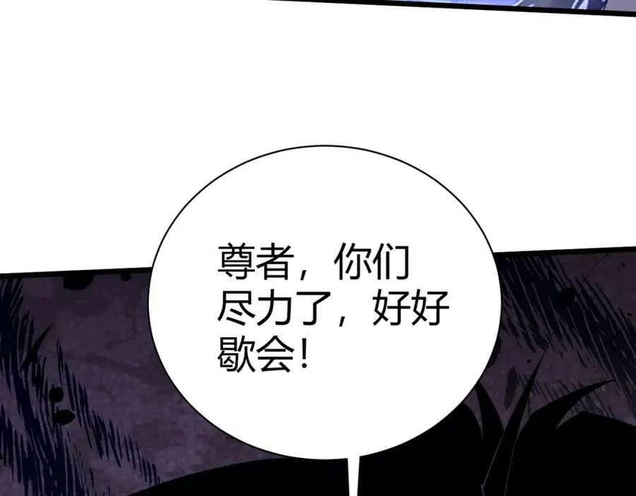 第59话 杀神降临 第72页