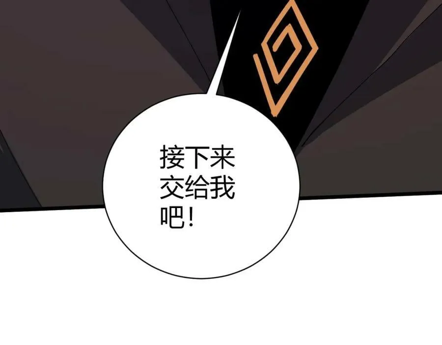 第59话 杀神降临 第75页