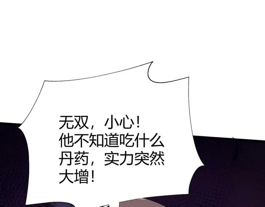第59话 杀神降临 第76页