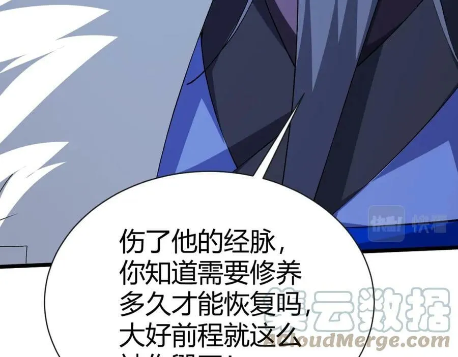 第59话 杀神降临 第81页