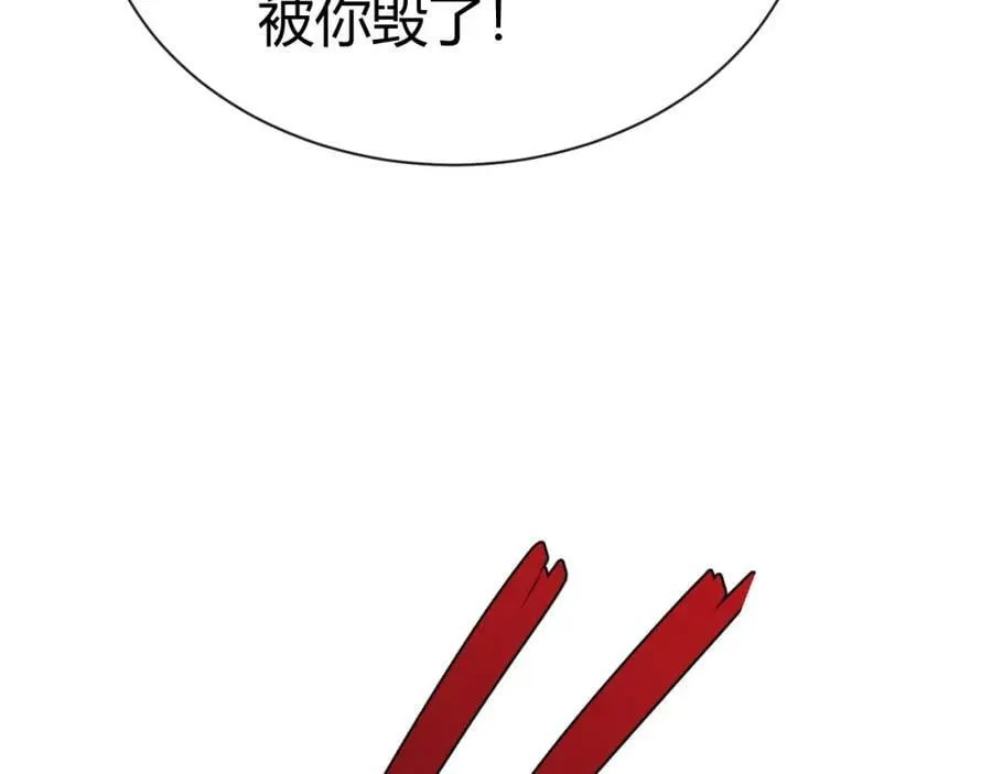第59话 杀神降临 第82页