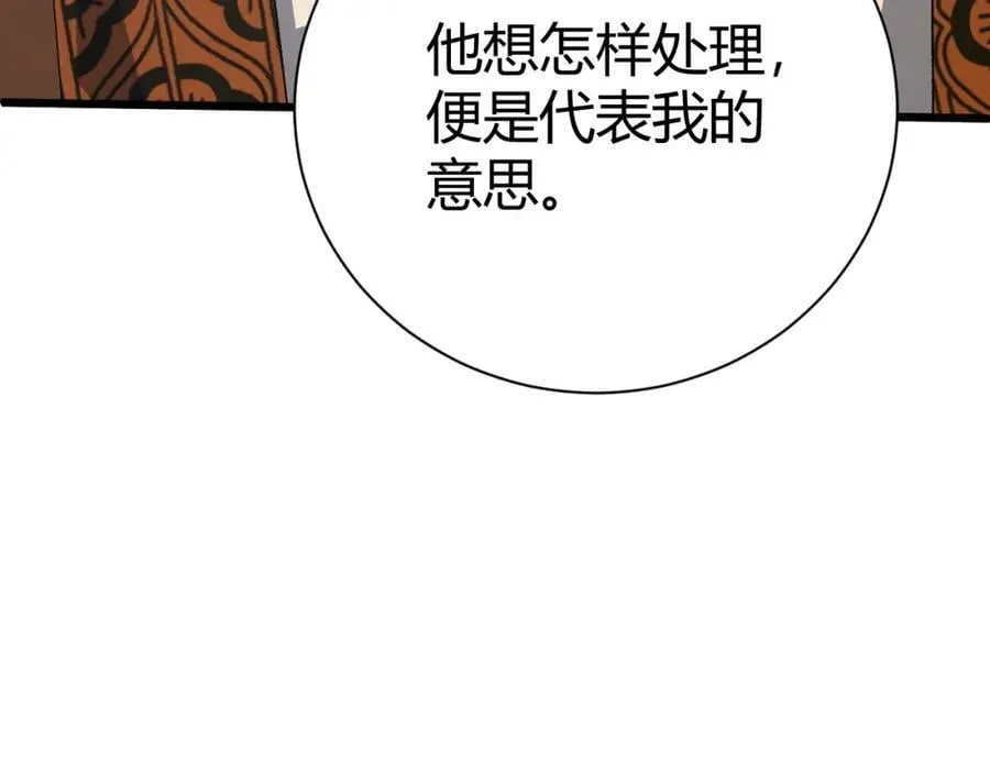 第60话 无力回天 第7页