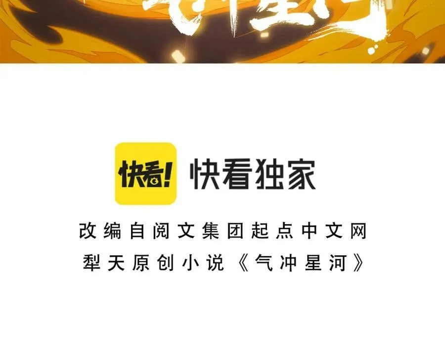 第60话 无力回天 第10页