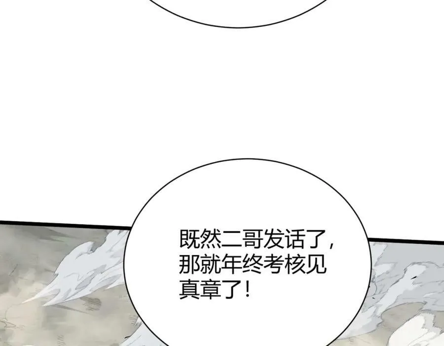 第60话 无力回天 第22页