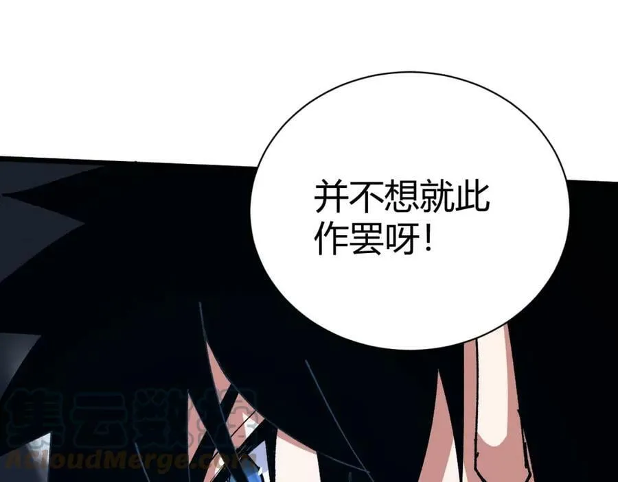 第60话 无力回天 第25页