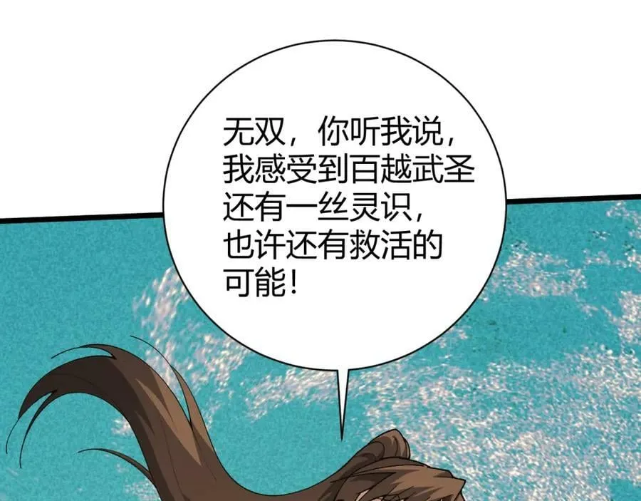 第60话 无力回天 第28页