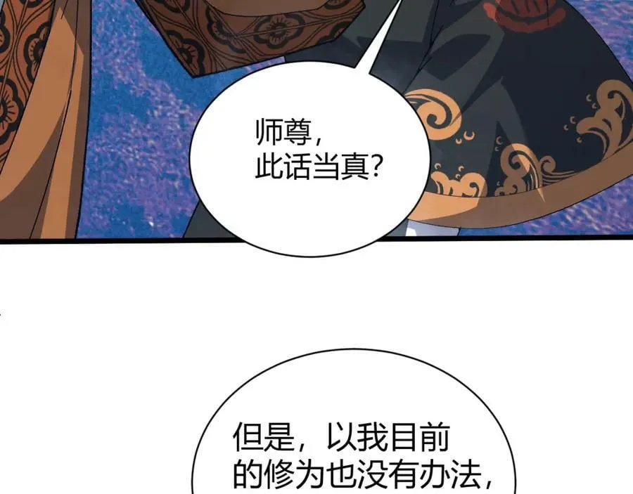 第60话 无力回天 第31页
