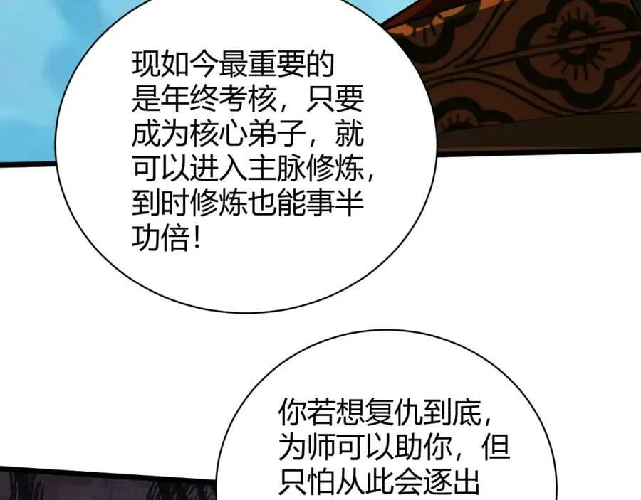第60话 无力回天 第34页