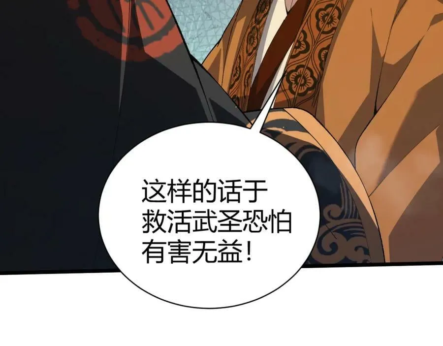 第60话 无力回天 第36页