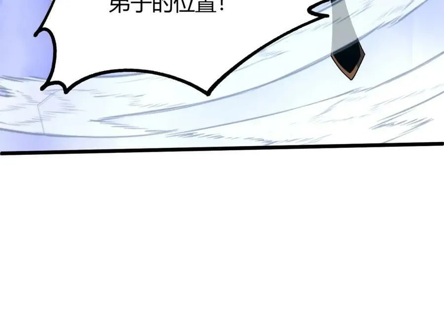 第60话 无力回天 第43页