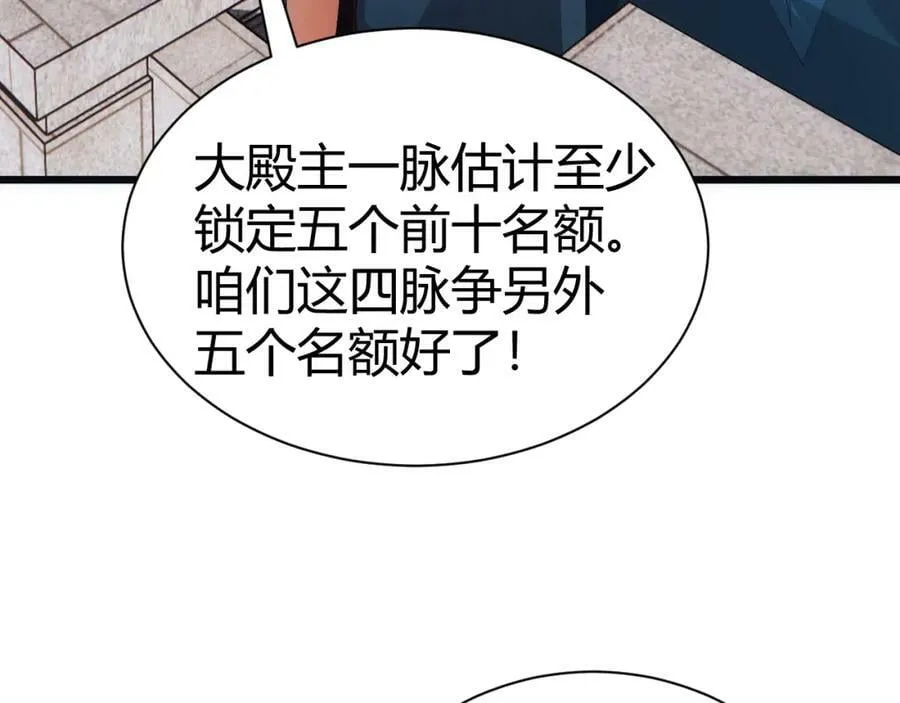 第60话 无力回天 第178页
