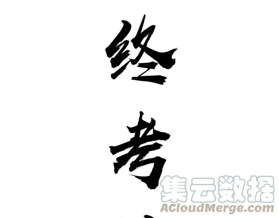 第60话 无力回天 第193页