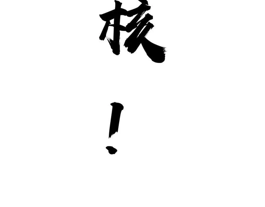 第60话 无力回天 第194页