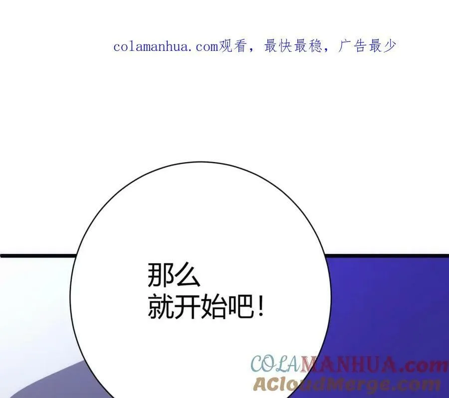 第61话 一骑绝尘 第1页