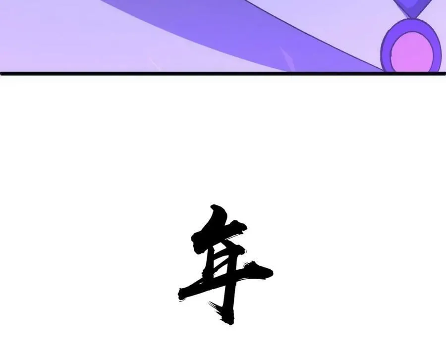 第61话 一骑绝尘 第4页