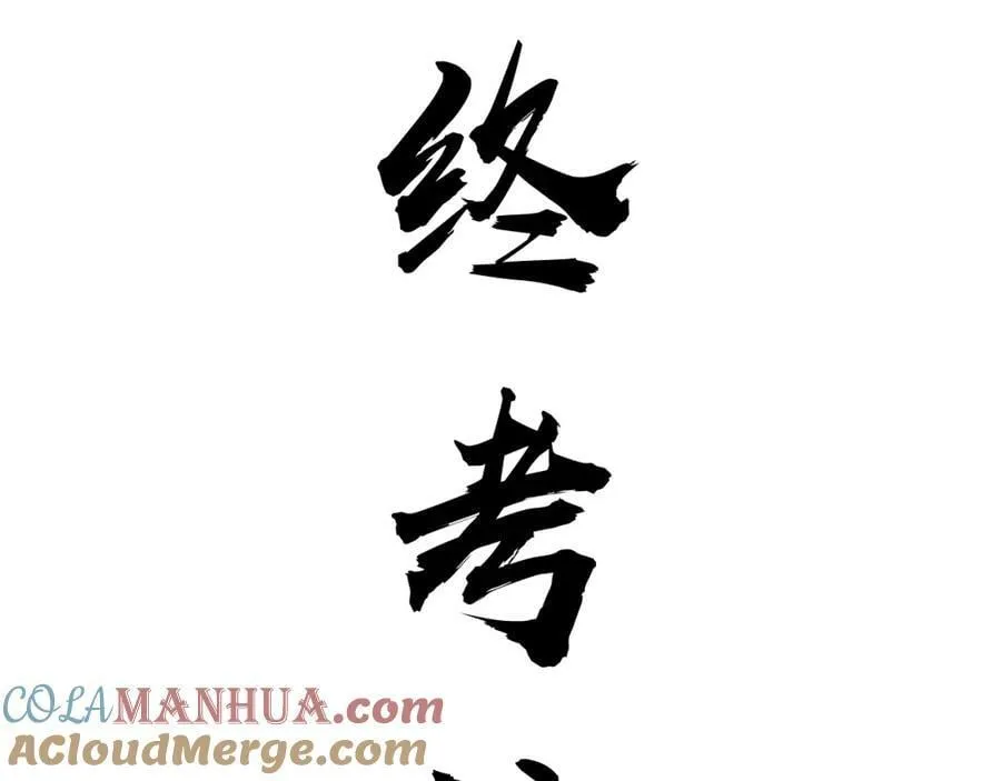 第61话 一骑绝尘 第5页