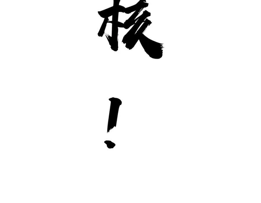 第61话 一骑绝尘 第6页