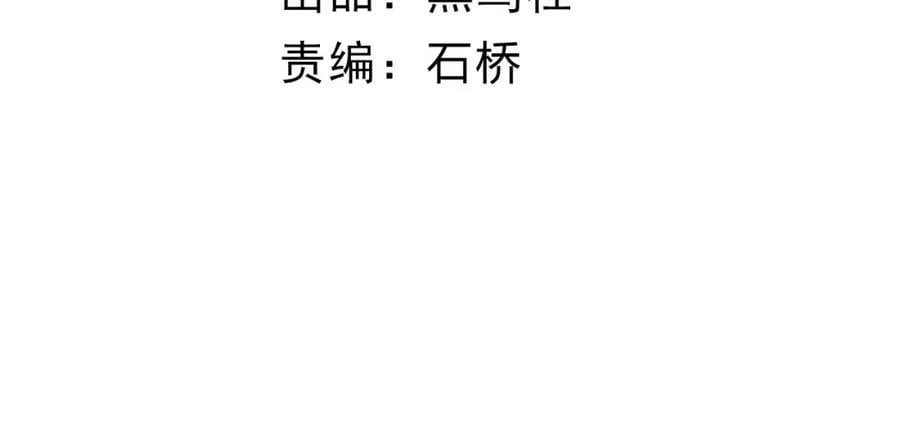 第61话 一骑绝尘 第11页