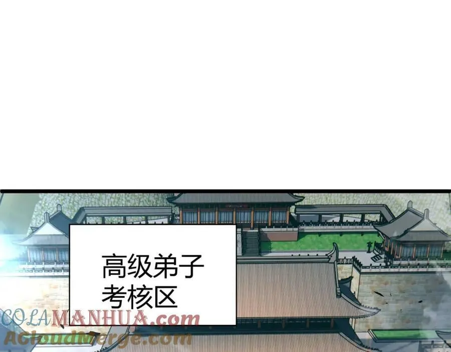 第61话 一骑绝尘 第13页