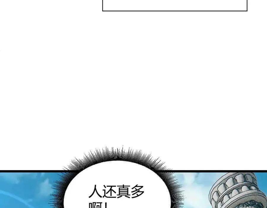 第61话 一骑绝尘 第16页