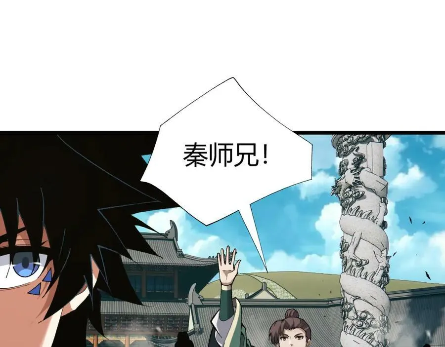 第61话 一骑绝尘 第22页
