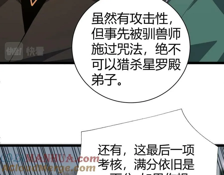 第61话 一骑绝尘 第153页