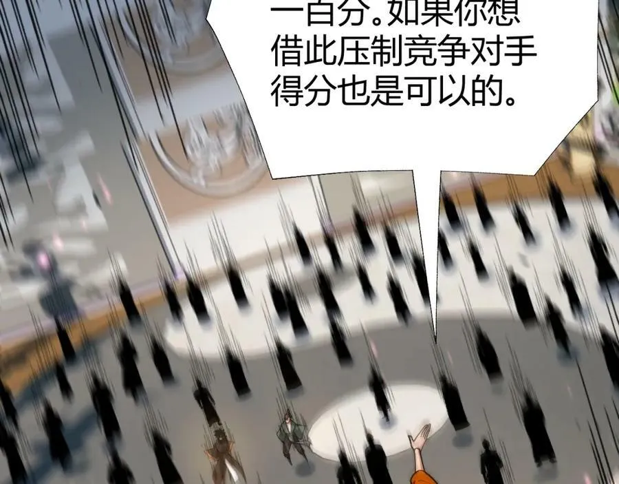 第61话 一骑绝尘 第154页