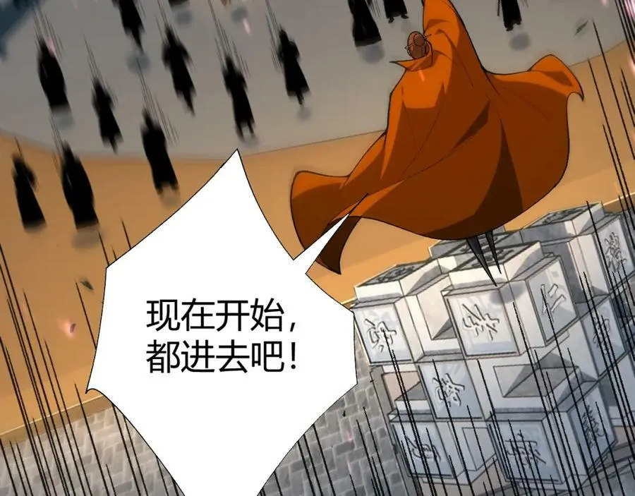 第61话 一骑绝尘 第155页