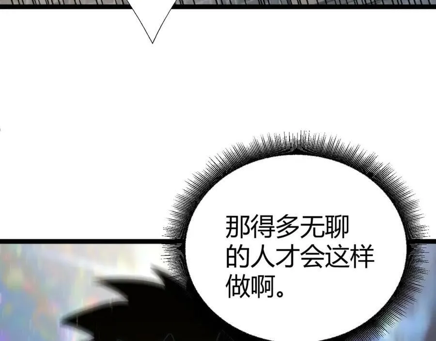 第61话 一骑绝尘 第156页