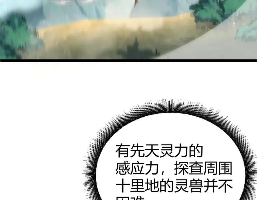 第61话 一骑绝尘 第162页