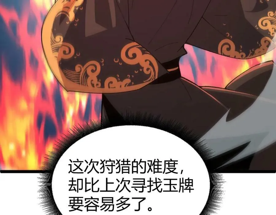 第61话 一骑绝尘 第164页