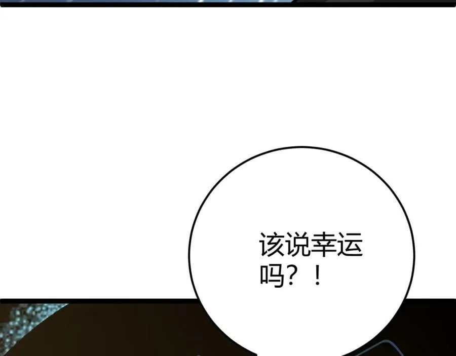 第61话 一骑绝尘 第168页