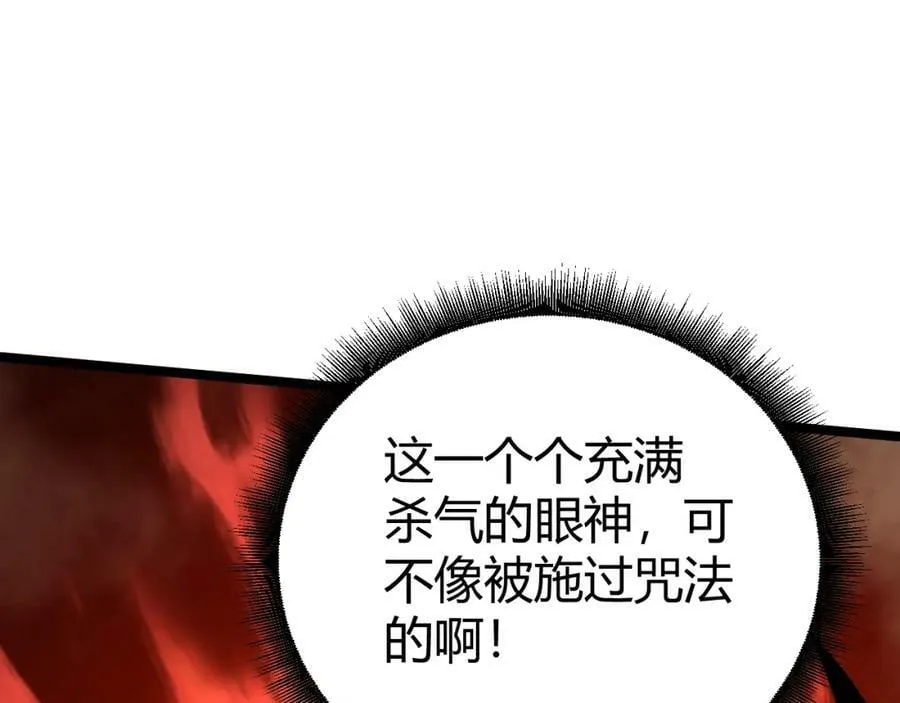 第61话 一骑绝尘 第182页