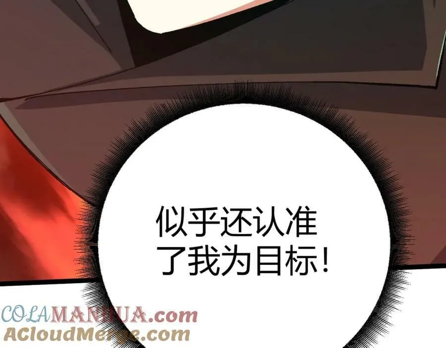 第61话 一骑绝尘 第185页