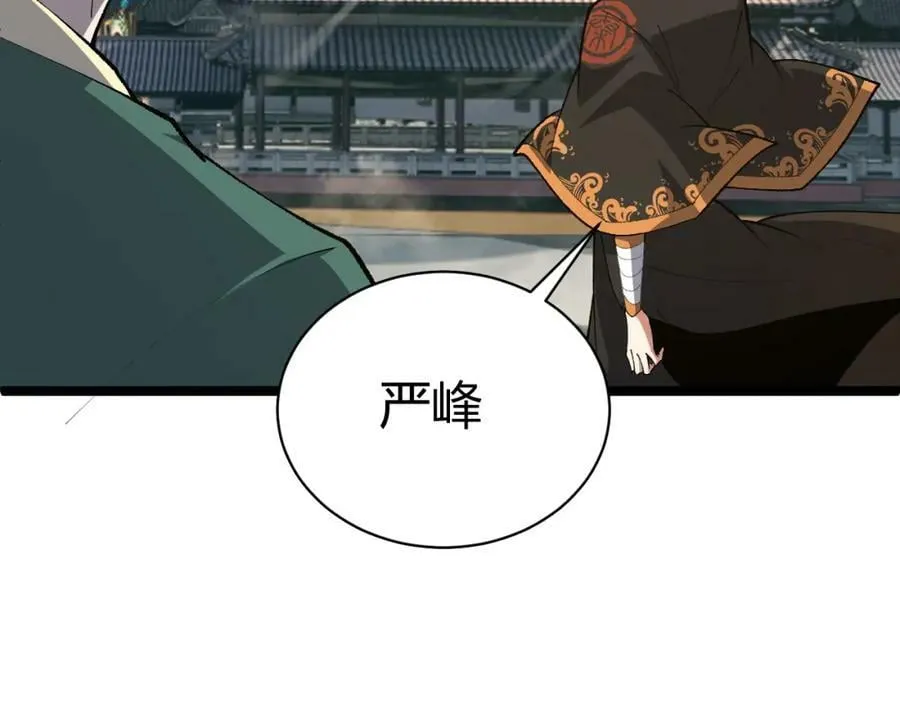 第62话 秦无双的压制力 第138页