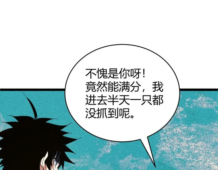 第62话 秦无双的压制力 第139页